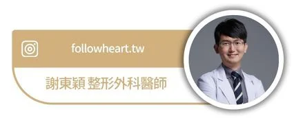 謝東穎醫師個人介紹
