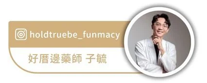 葉子毓藥師個人介紹